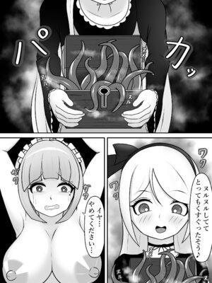 [限界少女 (イル)] 駄メイドくすぐり調教❤_20_dhgb