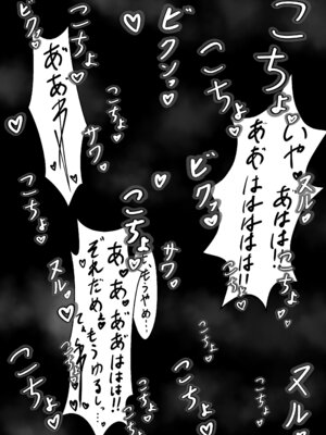 [限界少女 (イル)] 駄メイドくすぐり調教❤_28_fmql