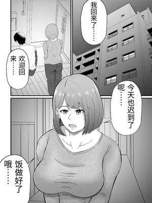 [てぃが。] 女性用風俗に堕ちた人妻。 [中国翻訳]_03_nbml