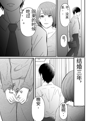 [てぃが。] 女性用風俗に堕ちた人妻。 [中国翻訳]_04_xaux