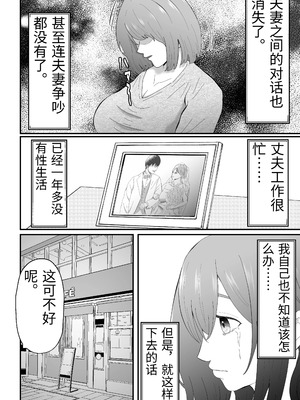 [てぃが。] 女性用風俗に堕ちた人妻。 [中国翻訳]_05_qpdm