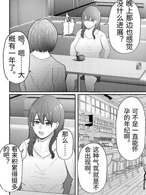 [てぃが。] 女性用風俗に堕ちた人妻。 [中国翻訳]_07_fyqa