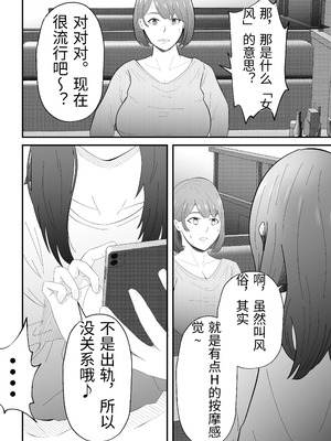 [てぃが。] 女性用風俗に堕ちた人妻。 [中国翻訳]_09_lxva