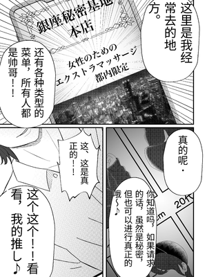 [てぃが。] 女性用風俗に堕ちた人妻。 [中国翻訳]_10_xfxv