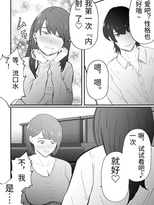 [てぃが。] 女性用風俗に堕ちた人妻。 [中国翻訳]_11_afyd