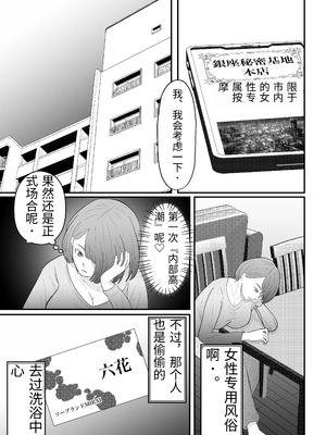 [てぃが。] 女性用風俗に堕ちた人妻。 [中国翻訳]_12_bdyj