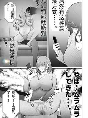 [てぃが。] 女性用風俗に堕ちた人妻。 [中国翻訳]_14_cntx