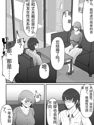 [てぃが。] 女性用風俗に堕ちた人妻。 [中国翻訳]_18_nknt