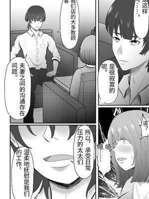 [てぃが。] 女性用風俗に堕ちた人妻。 [中国翻訳]_19_nqgp