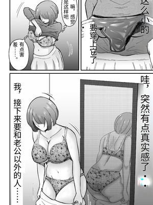 [てぃが。] 女性用風俗に堕ちた人妻。 [中国翻訳]_21_xhra