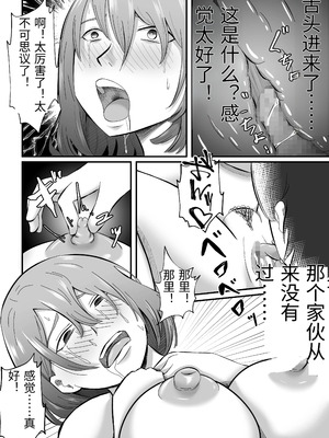 [てぃが。] 女性用風俗に堕ちた人妻。 [中国翻訳]_33_iqxk