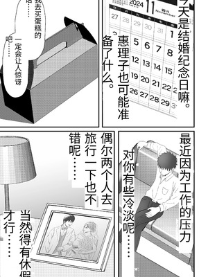 [てぃが。] 女性用風俗に堕ちた人妻。 [中国翻訳]_46_efsa