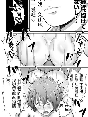 [てぃが。] 女性用風俗に堕ちた人妻。 [中国翻訳]_47_svfr