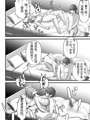 [てぃが。] 女性用風俗に堕ちた人妻。 [中国翻訳]_49_hpbn