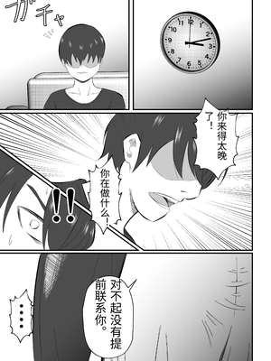 [てぃが。] 女性用風俗に堕ちた人妻。 [中国翻訳]_54_juut