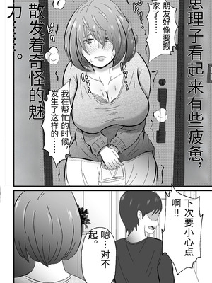 [てぃが。] 女性用風俗に堕ちた人妻。 [中国翻訳]_55_novp