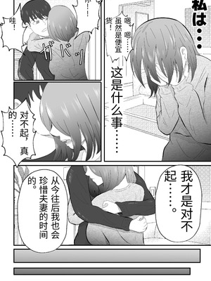 [てぃが。] 女性用風俗に堕ちた人妻。 [中国翻訳]_57_oixs