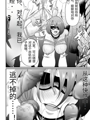 [てぃが。] 女性用風俗に堕ちた人妻。 [中国翻訳]_59_uhwq