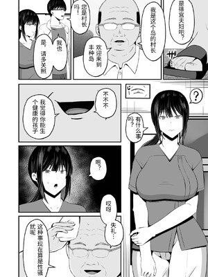 [もちどら] 淫習島の看護師は島民の子種を孕む [AI翻訳]_05_okes