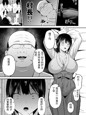 [もちどら] 淫習島の看護師は島民の子種を孕む [AI翻訳]_14_sdip