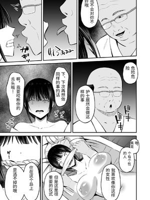 [もちどら] 淫習島の看護師は島民の子種を孕む [AI翻訳]_16_mtmn