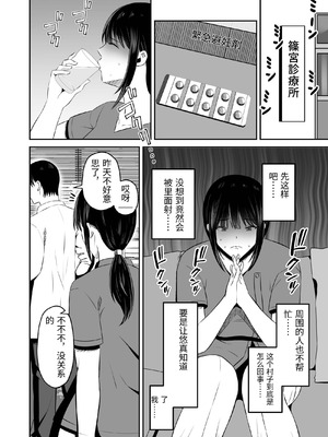 [もちどら] 淫習島の看護師は島民の子種を孕む [AI翻訳]_37_elli