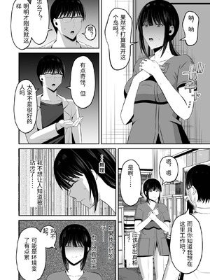 [もちどら] 淫習島の看護師は島民の子種を孕む [AI翻訳]_39_qonw