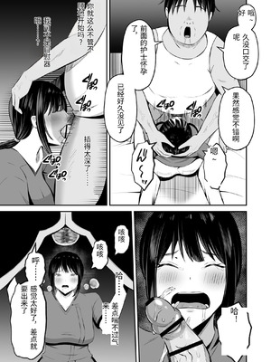 [もちどら] 淫習島の看護師は島民の子種を孕む [AI翻訳]_42_cbla