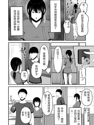 [もちどら] 淫習島の看護師は島民の子種を孕む [AI翻訳]_47_oglf