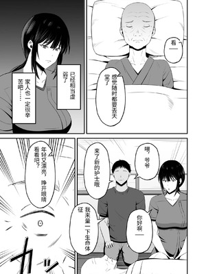 [もちどら] 淫習島の看護師は島民の子種を孕む [AI翻訳]_48_ayco