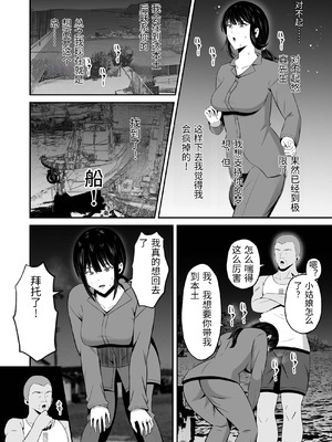 [もちどら] 淫習島の看護師は島民の子種を孕む [AI翻訳]_63_mmqa