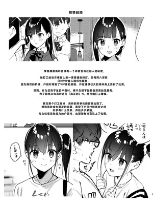 [08BASE (東山エイト)] 好きな子のバイト先がHなサービスをシている5 [XY个人翻译] [DL版]_05_njgl