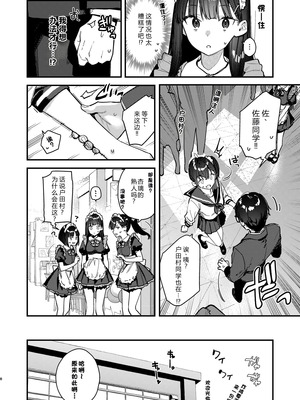 [08BASE (東山エイト)] 好きな子のバイト先がHなサービスをシている5 [XY个人翻译] [DL版]_08_ofui