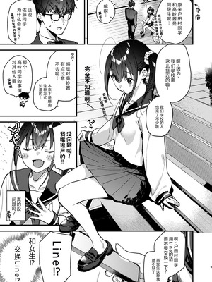 [08BASE (東山エイト)] 好きな子のバイト先がHなサービスをシている5 [XY个人翻译] [DL版]_09_aanq