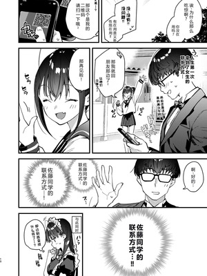 [08BASE (東山エイト)] 好きな子のバイト先がHなサービスをシている5 [XY个人翻译] [DL版]_10_xcrk