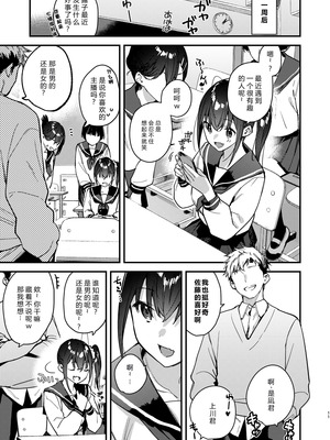 [08BASE (東山エイト)] 好きな子のバイト先がHなサービスをシている5 [XY个人翻译] [DL版]_11_vmcn