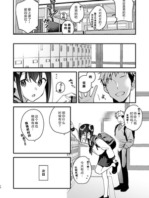 [08BASE (東山エイト)] 好きな子のバイト先がHなサービスをシている5 [XY个人翻译] [DL版]_12_gakw