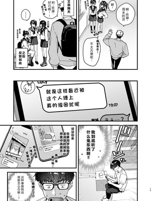 [08BASE (東山エイト)] 好きな子のバイト先がHなサービスをシている5 [XY个人翻译] [DL版]_13_fxbn