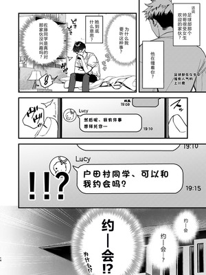 [08BASE (東山エイト)] 好きな子のバイト先がHなサービスをシている5 [XY个人翻译] [DL版]_14_kwwk