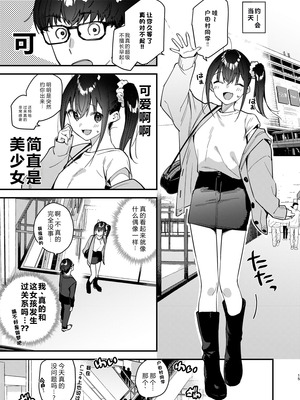 [08BASE (東山エイト)] 好きな子のバイト先がHなサービスをシている5 [XY个人翻译] [DL版]_15_gqiu