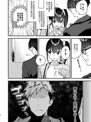 [08BASE (東山エイト)] 好きな子のバイト先がHなサービスをシている5 [XY个人翻译] [DL版]_16_korg