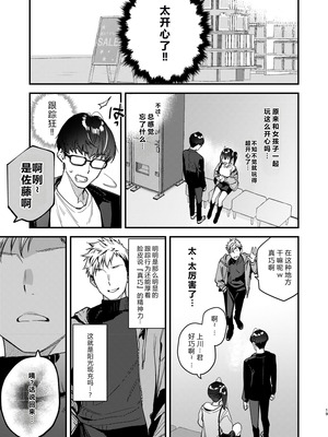 [08BASE (東山エイト)] 好きな子のバイト先がHなサービスをシている5 [XY个人翻译] [DL版]_19_hyjc