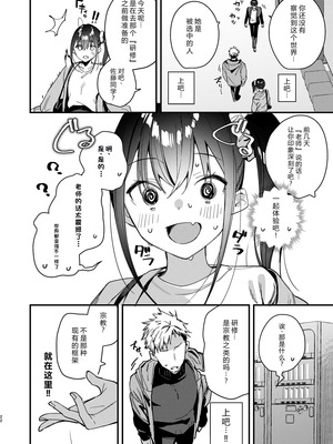 [08BASE (東山エイト)] 好きな子のバイト先がHなサービスをシている5 [XY个人翻译] [DL版]_22_lvaq