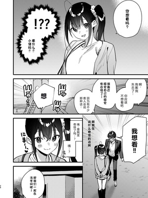 [08BASE (東山エイト)] 好きな子のバイト先がHなサービスをシている5 [XY个人翻译] [DL版]_26_sbdj