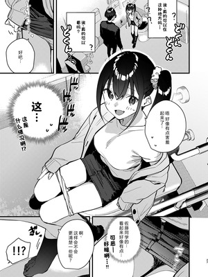 [08BASE (東山エイト)] 好きな子のバイト先がHなサービスをシている5 [XY个人翻译] [DL版]_27_cbpo