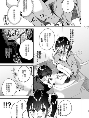 [08BASE (東山エイト)] 好きな子のバイト先がHなサービスをシている5 [XY个人翻译] [DL版]_29_lxvm