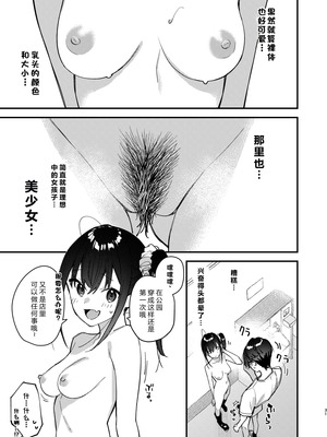 [08BASE (東山エイト)] 好きな子のバイト先がHなサービスをシている5 [XY个人翻译] [DL版]_31_vqva