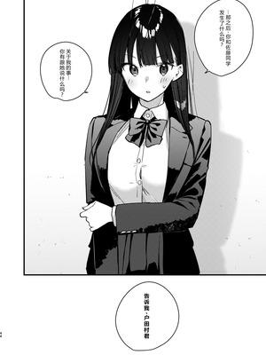 [08BASE (東山エイト)] 好きな子のバイト先がHなサービスをシている5 [XY个人翻译] [DL版]_44_jodl