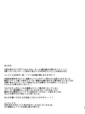 [08BASE (東山エイト)] 好きな子のバイト先がHなサービスをシている5 [XY个人翻译] [DL版]_45_alry