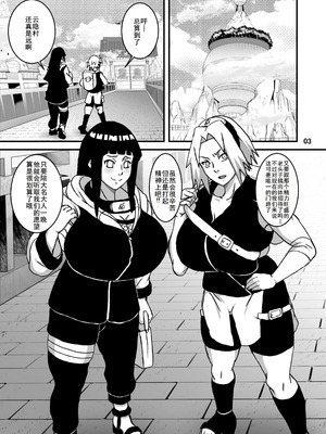 [NARUHO堂 (なるほど)] サクヒナ淫風伝 (NARUTO -ナルト-) [DL版][廉价汉化组]_04_ovyp